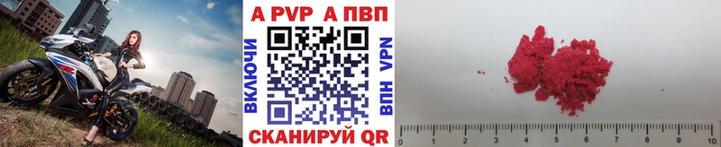 A-PVP мука  Полярные Зори 