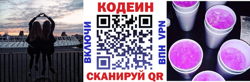 Codein напиток Lean (лин)  даркнет сайт  Полярные Зори 