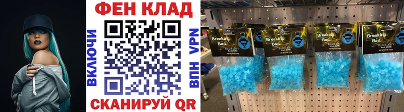 МЕТАМФЕТАМИН кристалл  blacksprut ТОР  Полярные Зори 